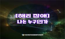 [해리 장애] 나는 누구인가